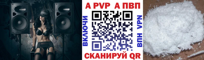 наркотики  Вихоревка  A PVP VHQ 