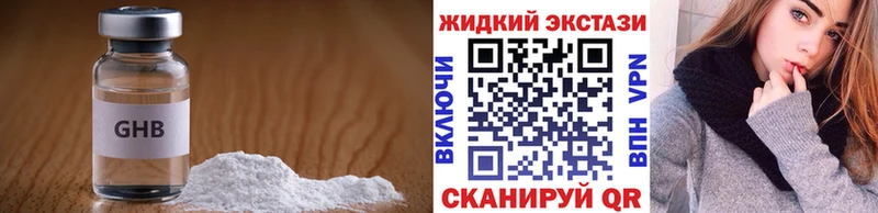 hydra зеркало  Вихоревка  Бутират GHB  как найти закладки 