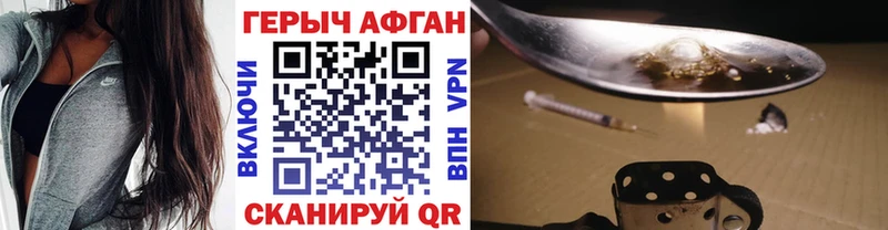 ГЕРОИН хмурый  Вихоревка 