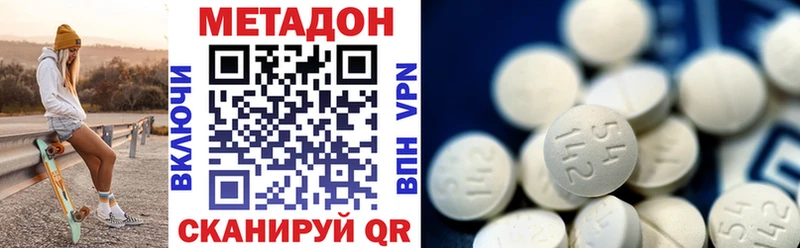 Метадон белоснежный  цены наркотик  Вихоревка 
